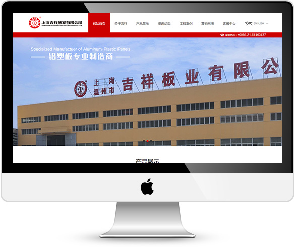 上海吉祥板業(yè)有限公司